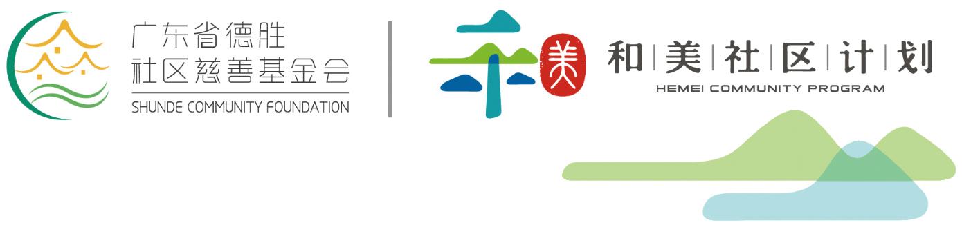 和美+基金会logo.jpg